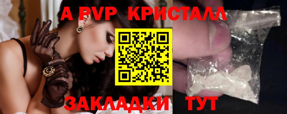 Alpha-PVP СК  А ПВП крисы CK  Десногорск  Alfa_PVP Crystall 