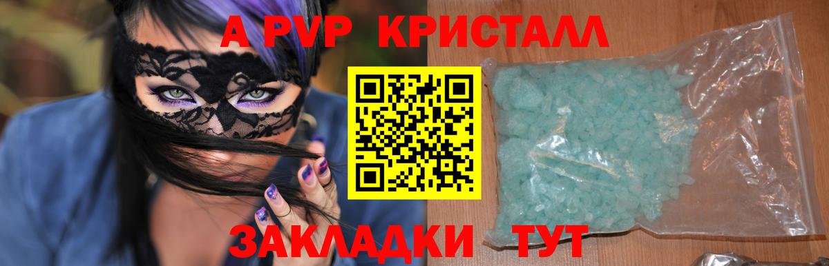 Alpha PVP СК КРИС Десногорск