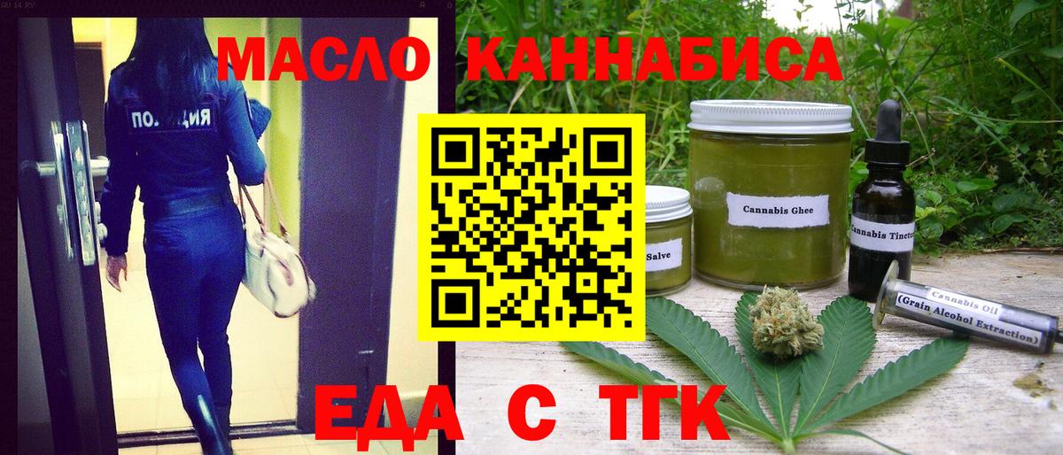 Десногорск  Печенье с ТГК марихуана  Вход с VPN 