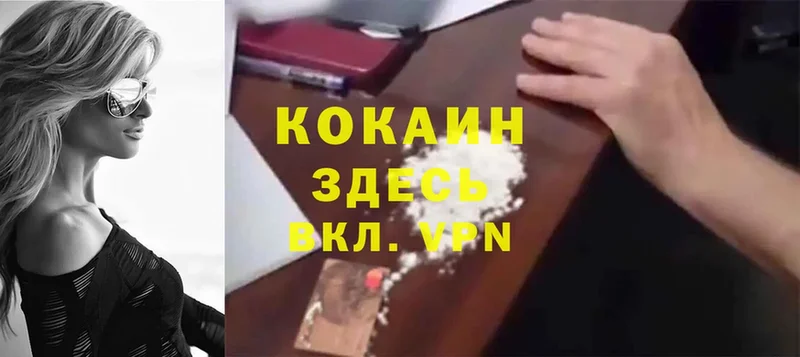 Cocaine Колумбийский Десногорск