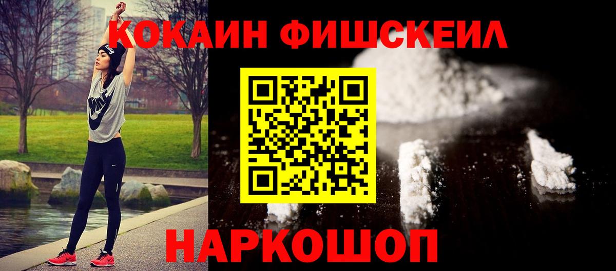 КОКАИН Колумбийский Десногорск