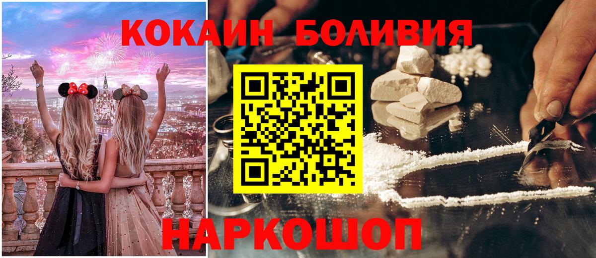 КОКАИН  COCAIN Fish Scale  Вход с VPN  Десногорск 