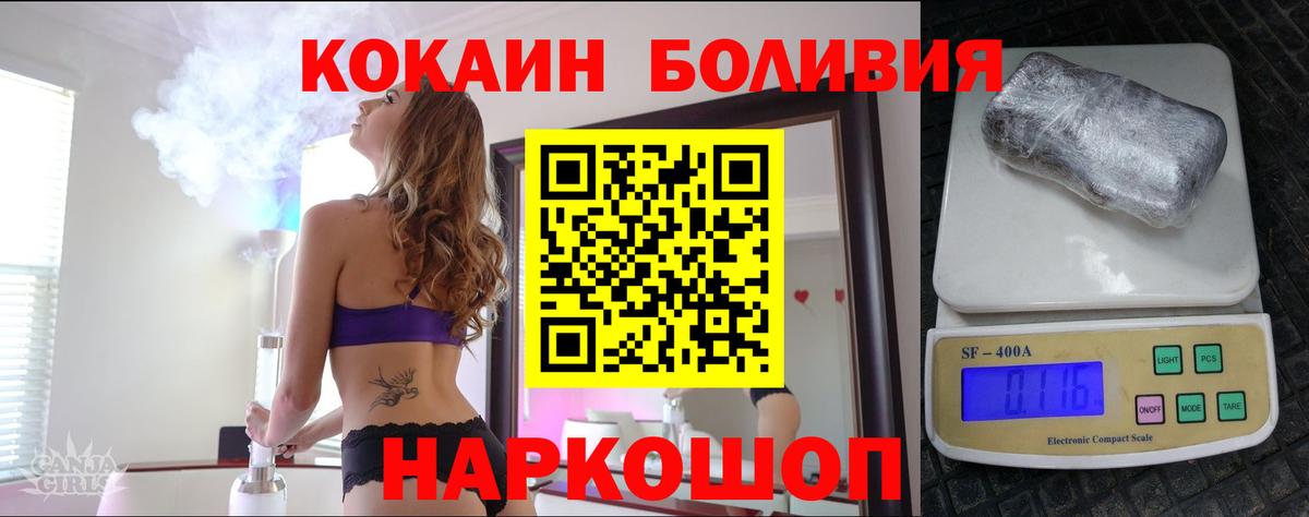 КОКАИН VHQ  купить закладку  Десногорск  Кокаин Боливия 