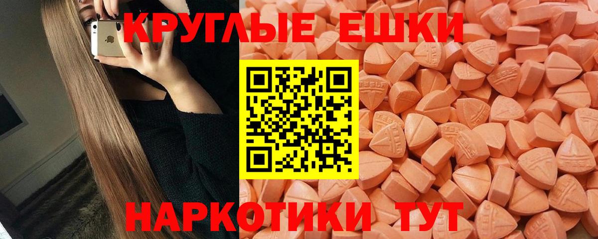 ЭКСТАЗИ 99% Десногорск