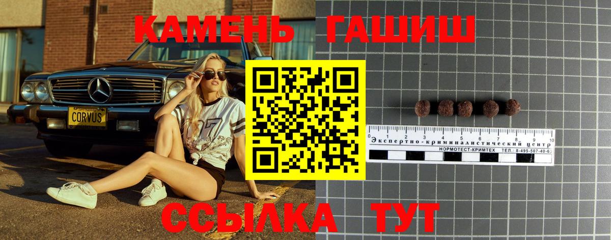 ГАШИШ Изолятор  ГАШ ice o lator  дарнет шоп  Гашиш  Десногорск  Вход с VPN 
