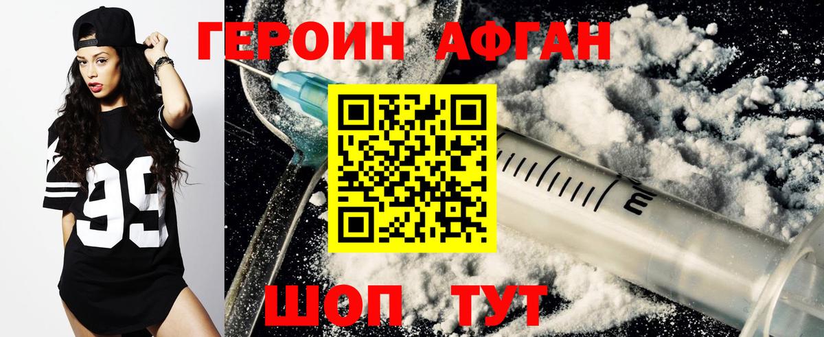 Десногорск  Героин белый  Вход с VPN 