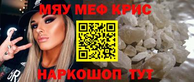 меф Гагарин