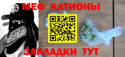меф Гагарин