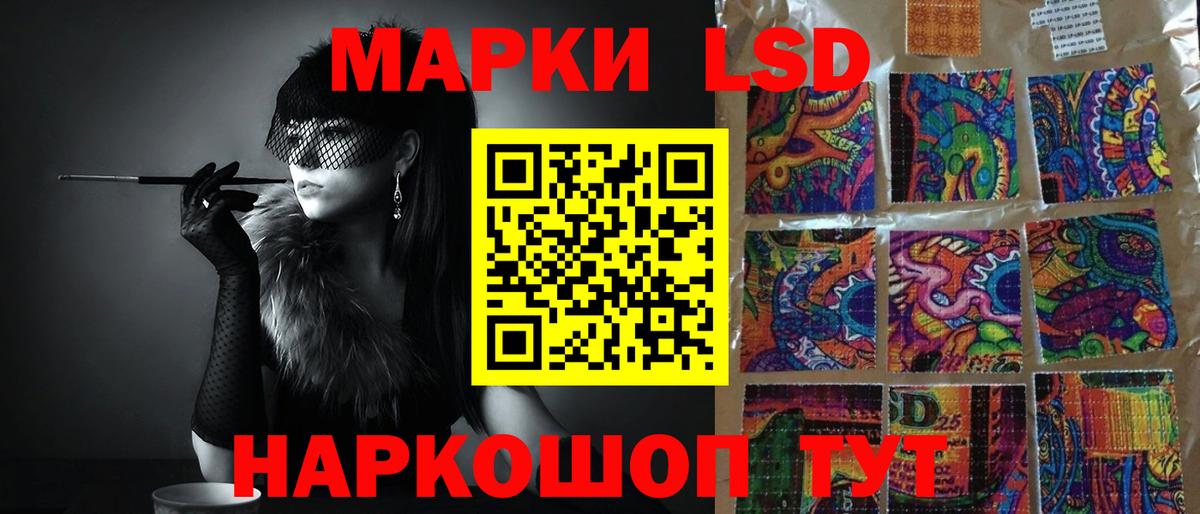 LSD-25 экстази кислота  LSD-25 экстази  Десногорск 