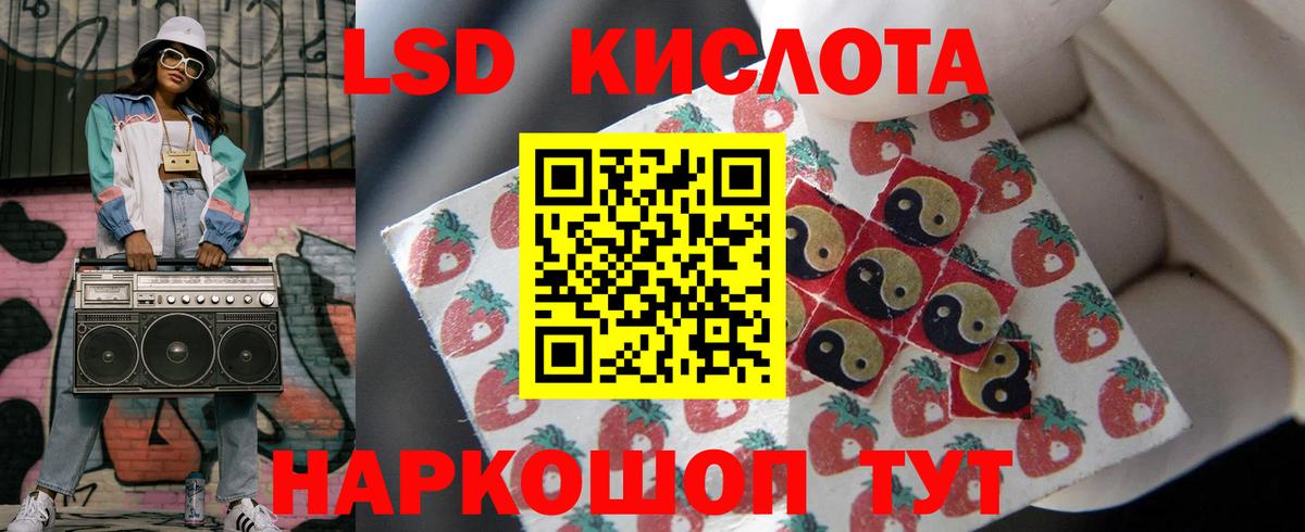LSD-25 экстази ecstasy Десногорск
