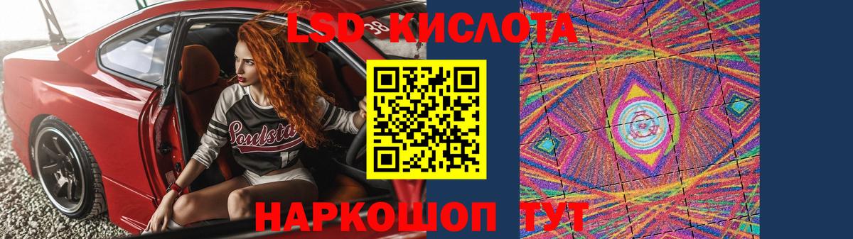 ЛСД экстази кислота Десногорск