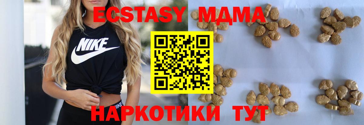 МДМА crystal  Вход с VPN  МДМА crystal  Десногорск 