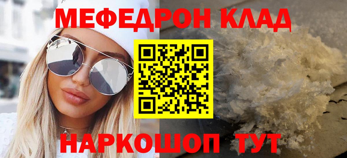 Меф mephedrone  МЕФ  Десногорск  МЕФ mephedrone  Меф 