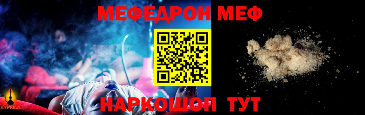МЕФ мука Десногорск