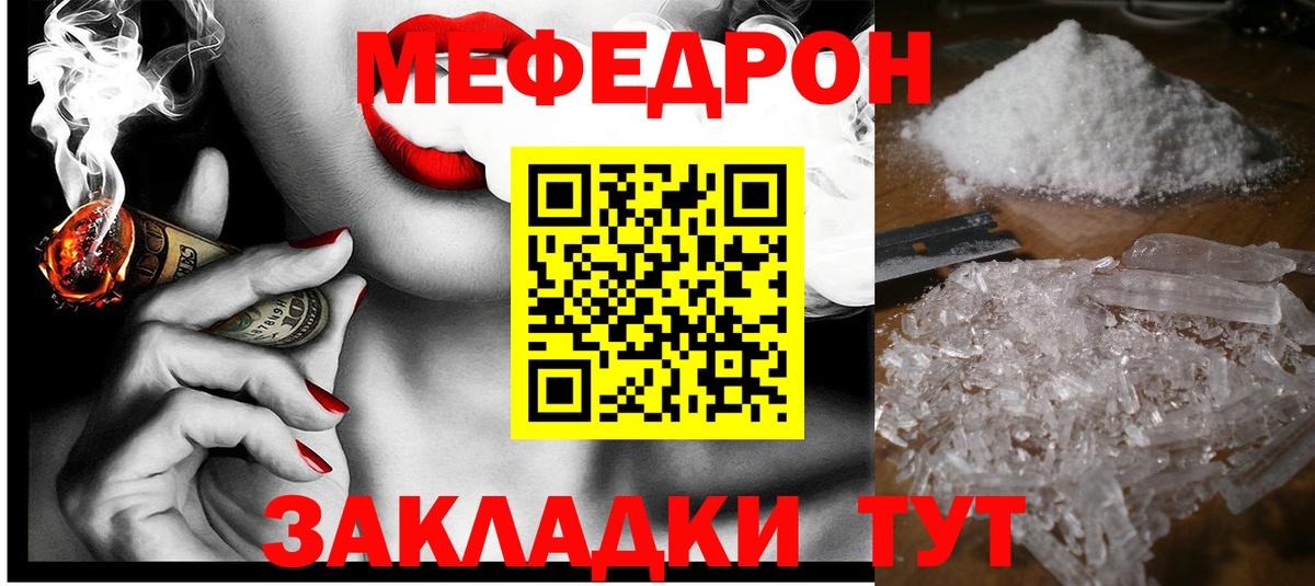 Мефедрон  МЕФ мяу мяу  Десногорск  МЯУ-МЯУ  Вход с VPN  Мефедрон 4 MMC 