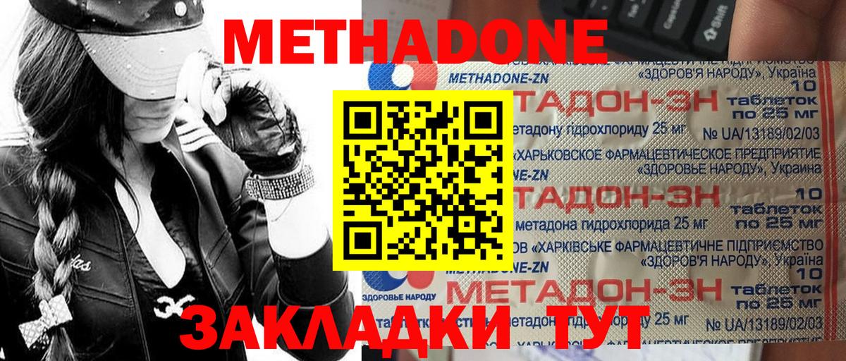 МЕТАДОН белоснежный  Вход с VPN  Десногорск  Метадон белоснежный 
