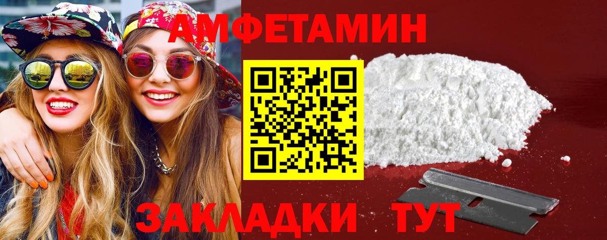 МЕТАМФЕТАМИН Декстрометамфетамин 99.9%  Десногорск 