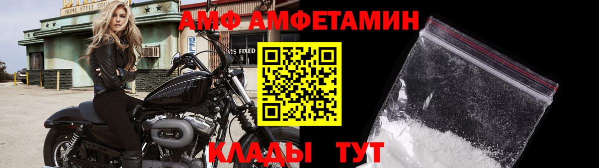 АМФЕТАМИН Десногорск