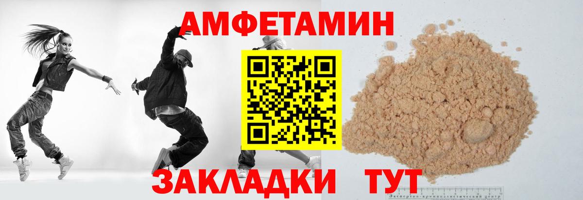 Первитин пудра Десногорск