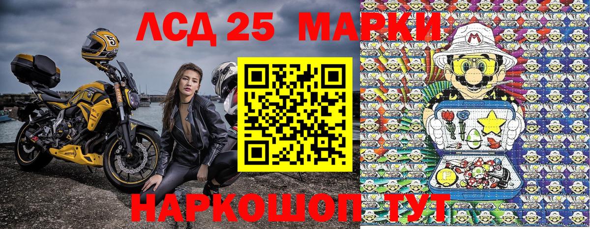 Марки 25I-NBOMe 1500мкг Десногорск