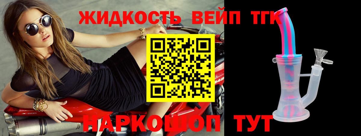 ТГК вейп  Дистиллят ТГК Wax  Вход с VPN  Десногорск 