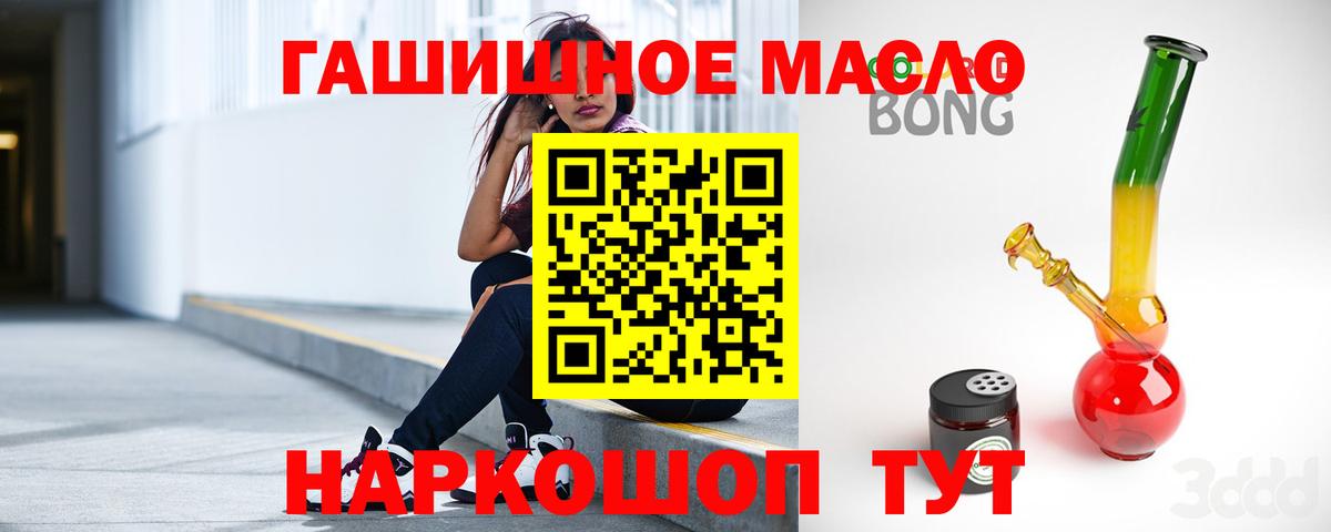 Дистиллят ТГК жижа Десногорск